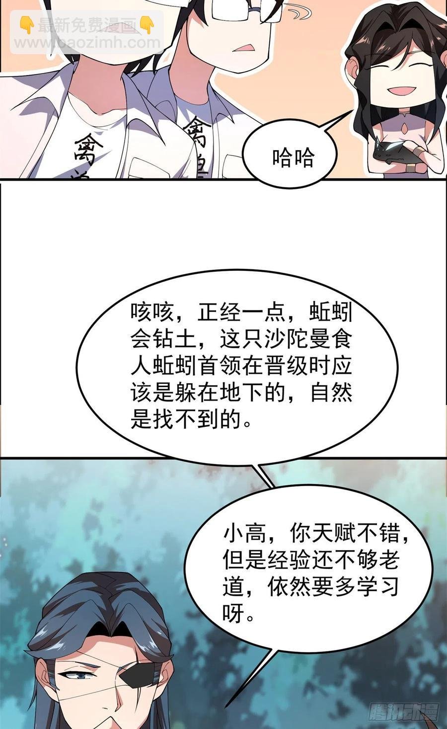 73 幻影龙蜥