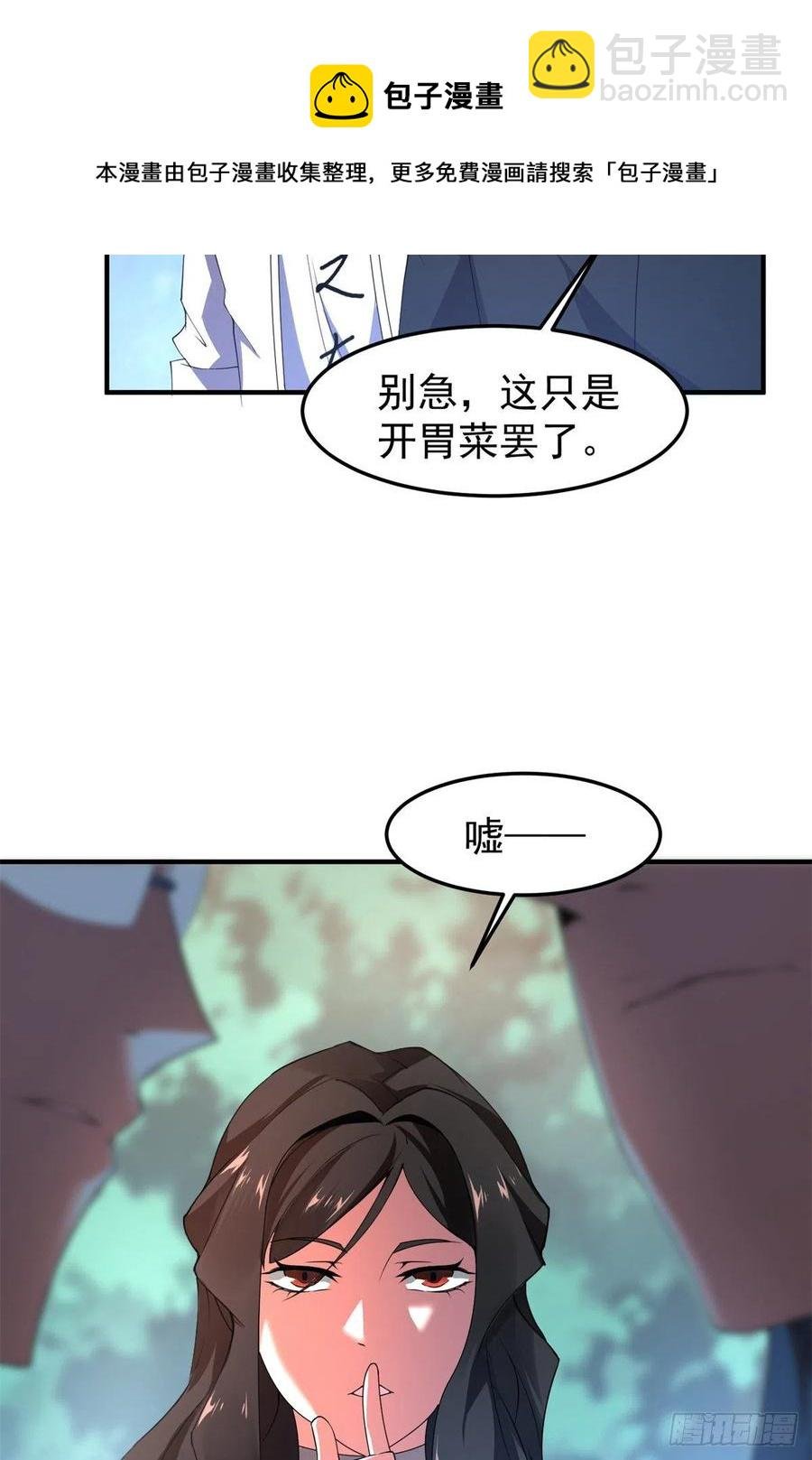 73 幻影龙蜥