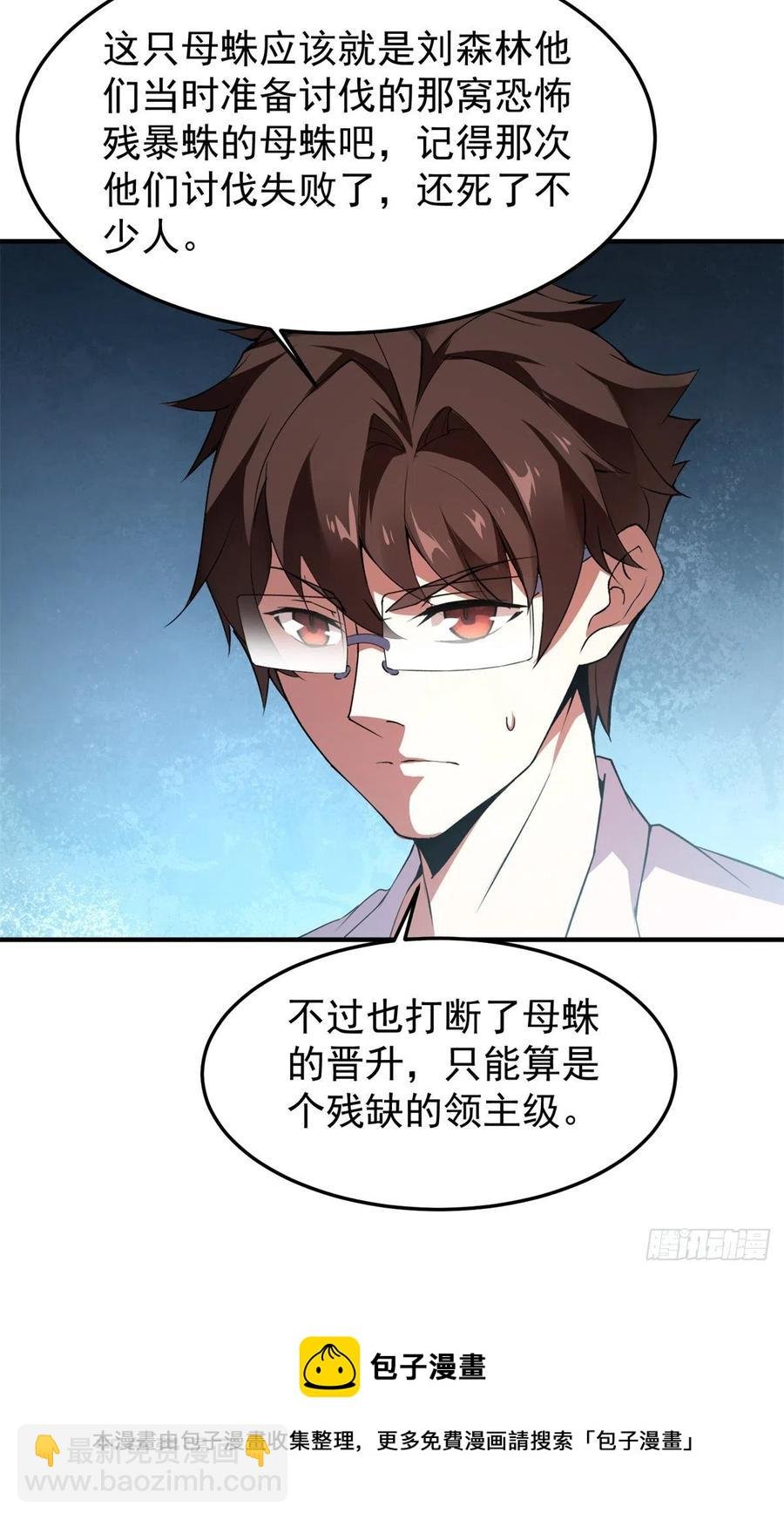 73 幻影龙蜥
