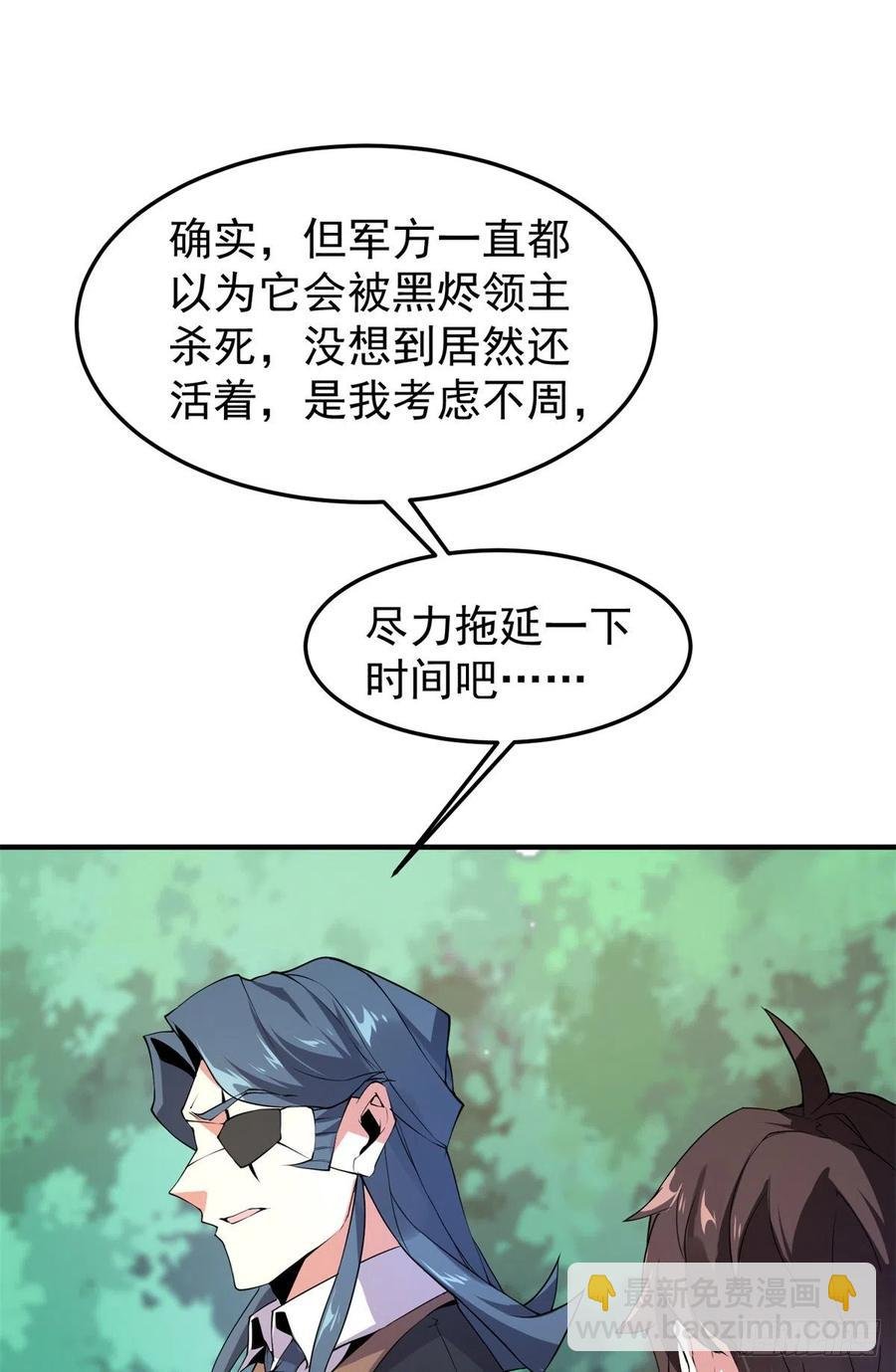 73 幻影龙蜥