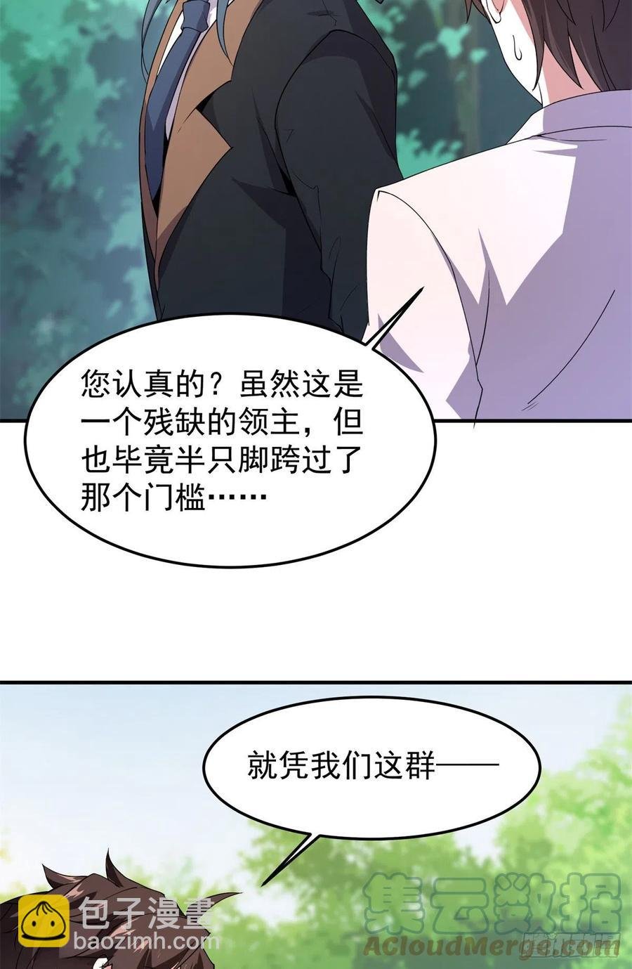 73 幻影龙蜥