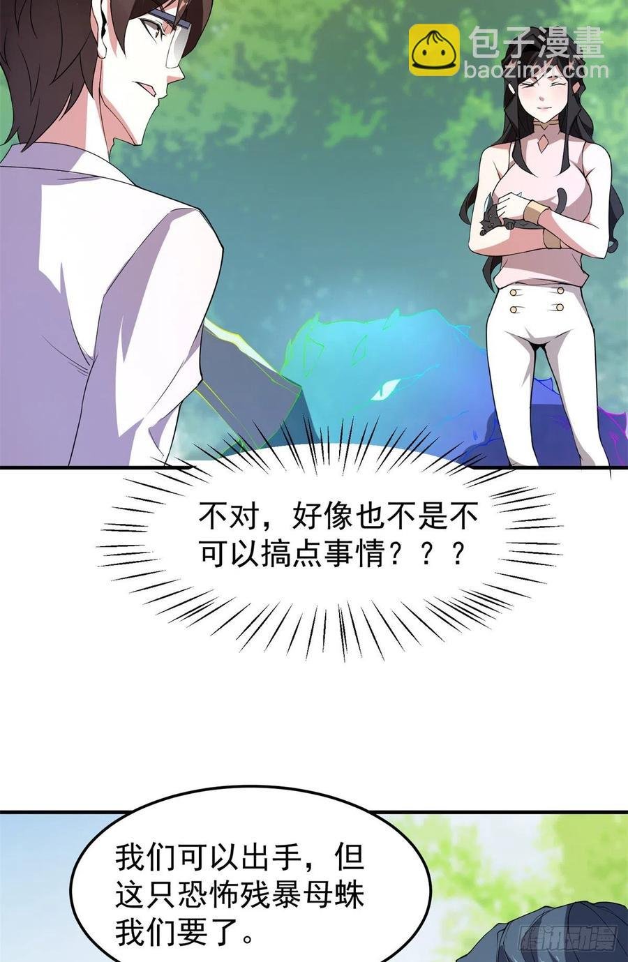 73 幻影龙蜥