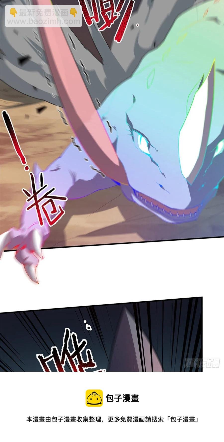 74 血眼胡秃鹫