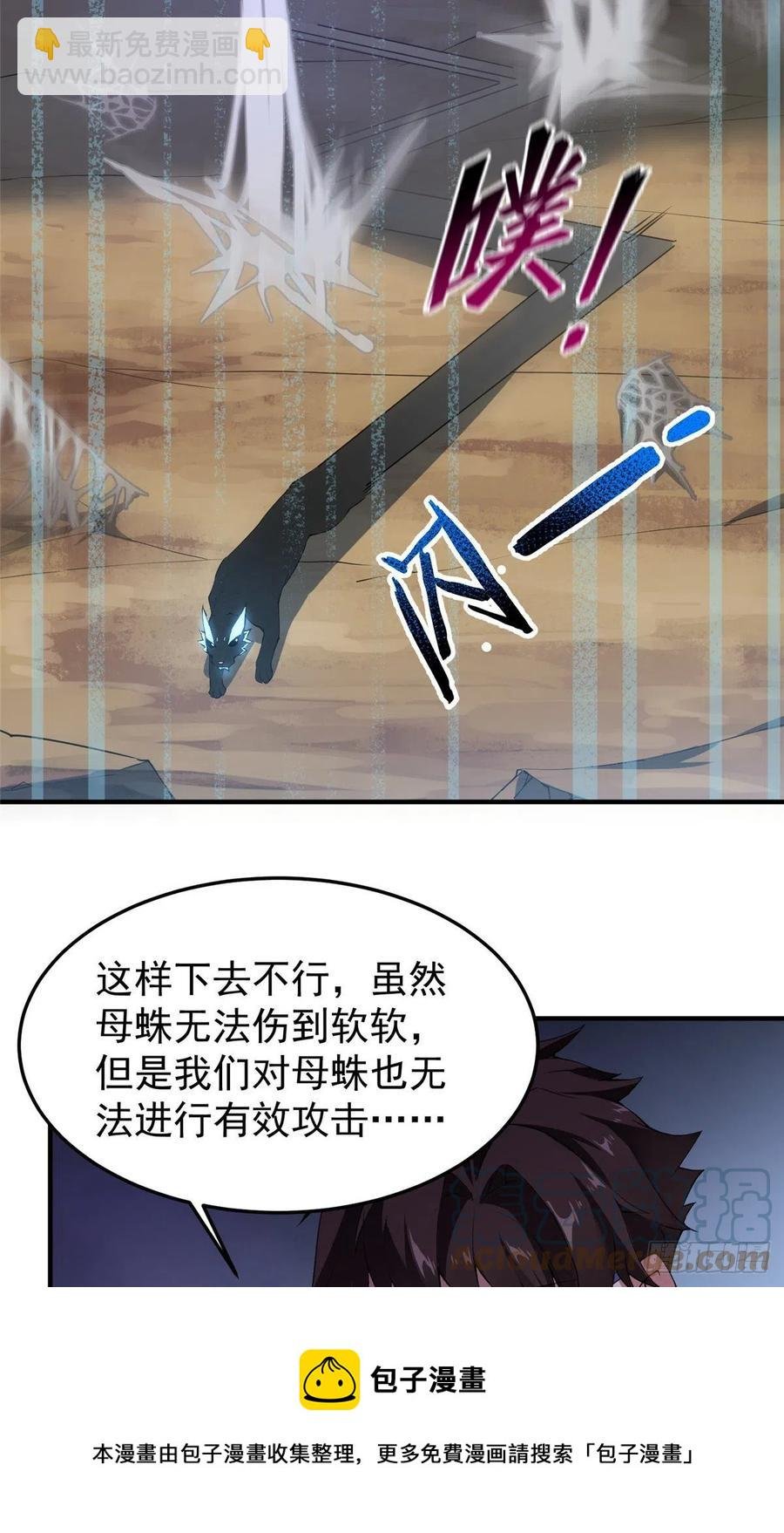 74 血眼胡秃鹫