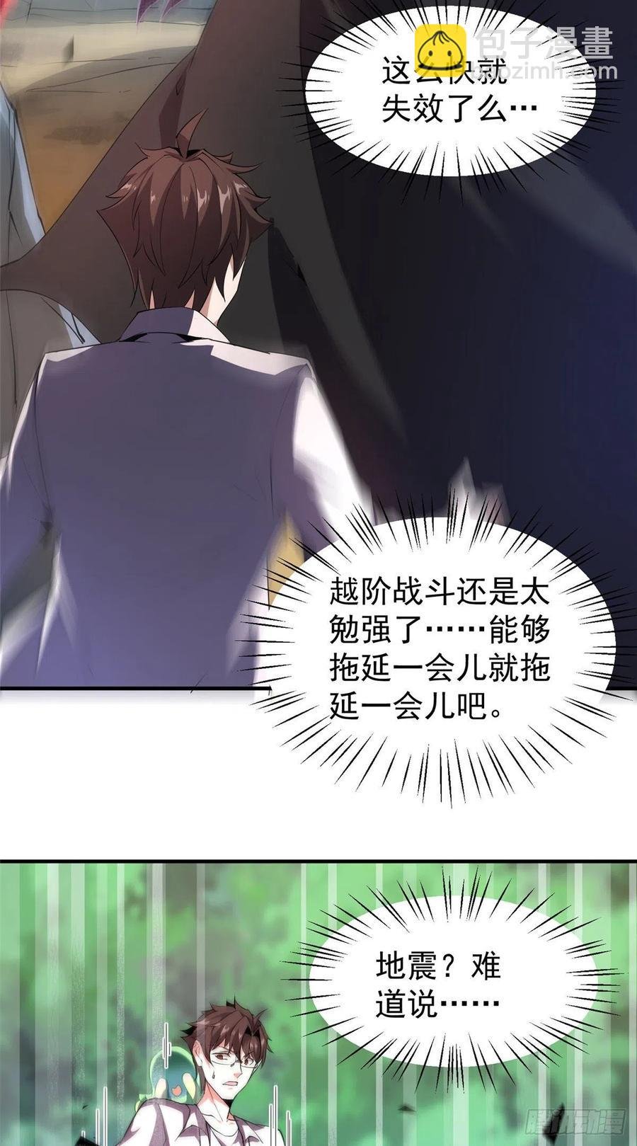 74 血眼胡秃鹫