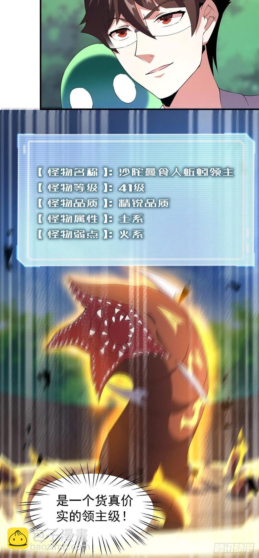 74 血眼胡秃鹫