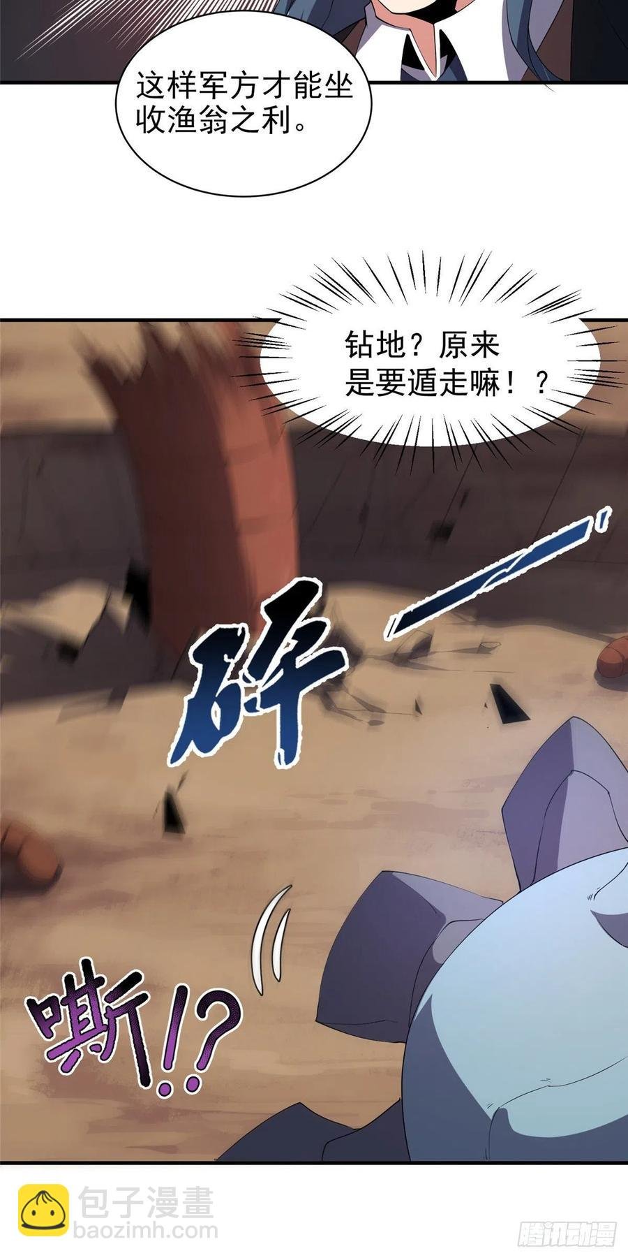 74 血眼胡秃鹫