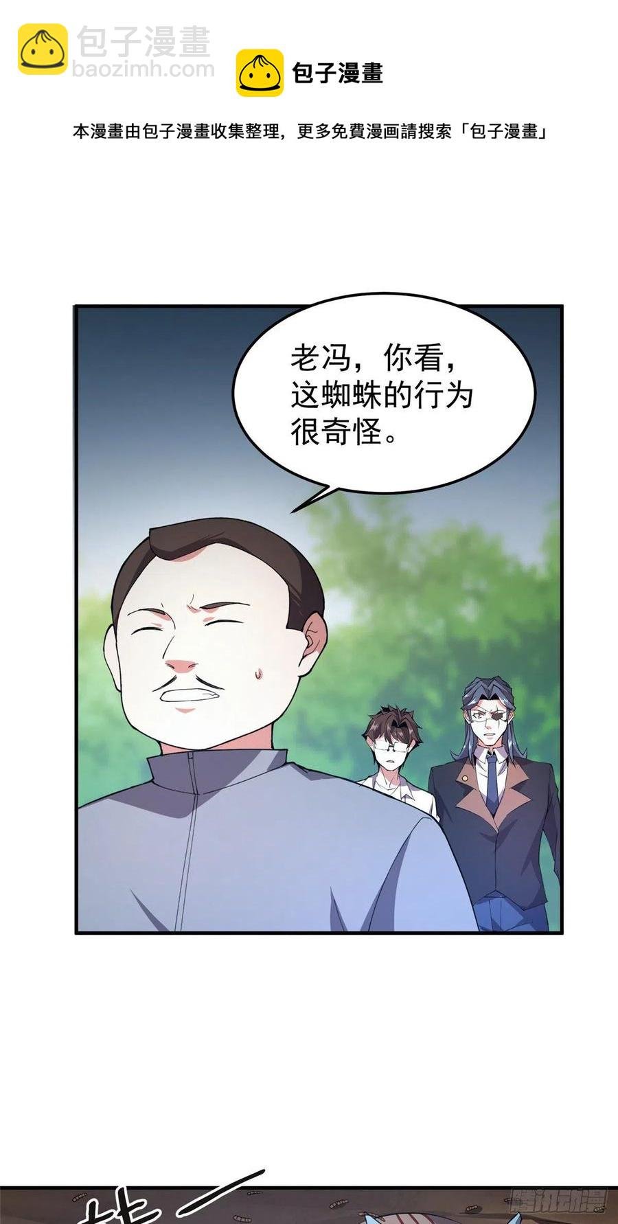 74 血眼胡秃鹫
