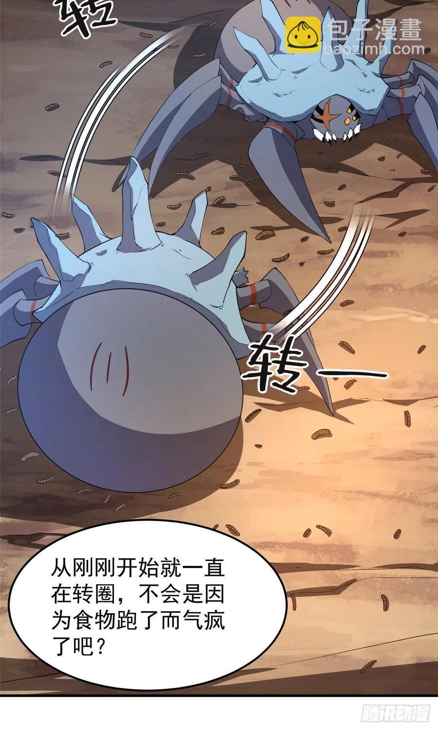 74 血眼胡秃鹫
