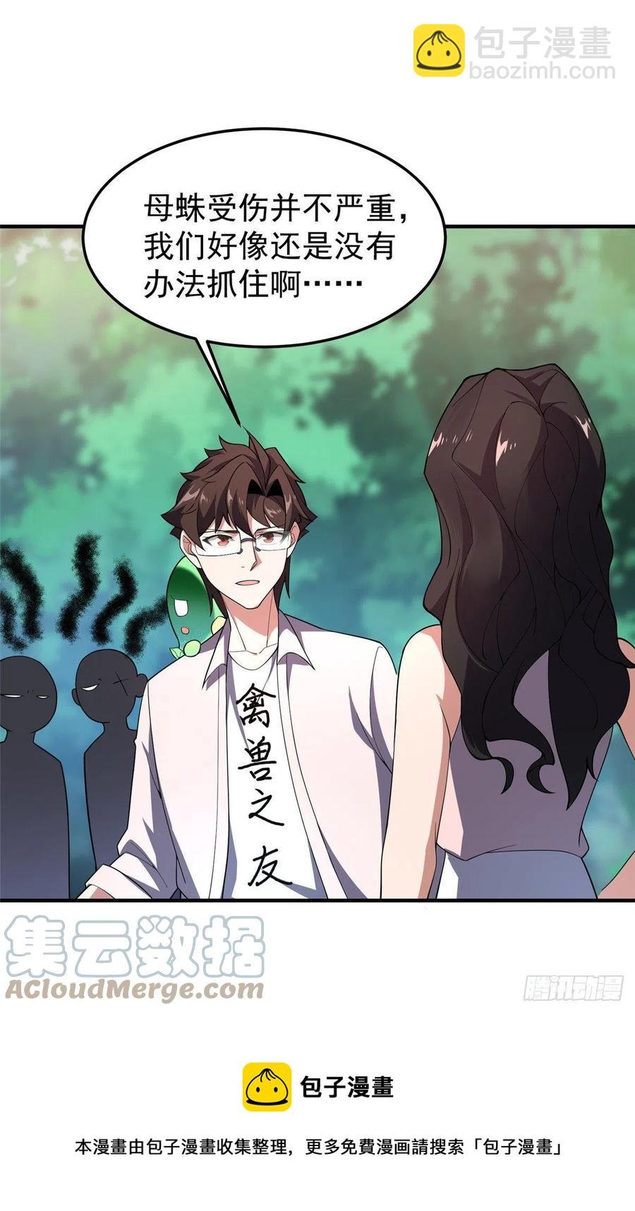 74 血眼胡秃鹫