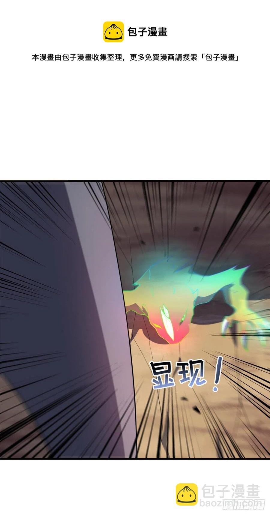 74 血眼胡秃鹫