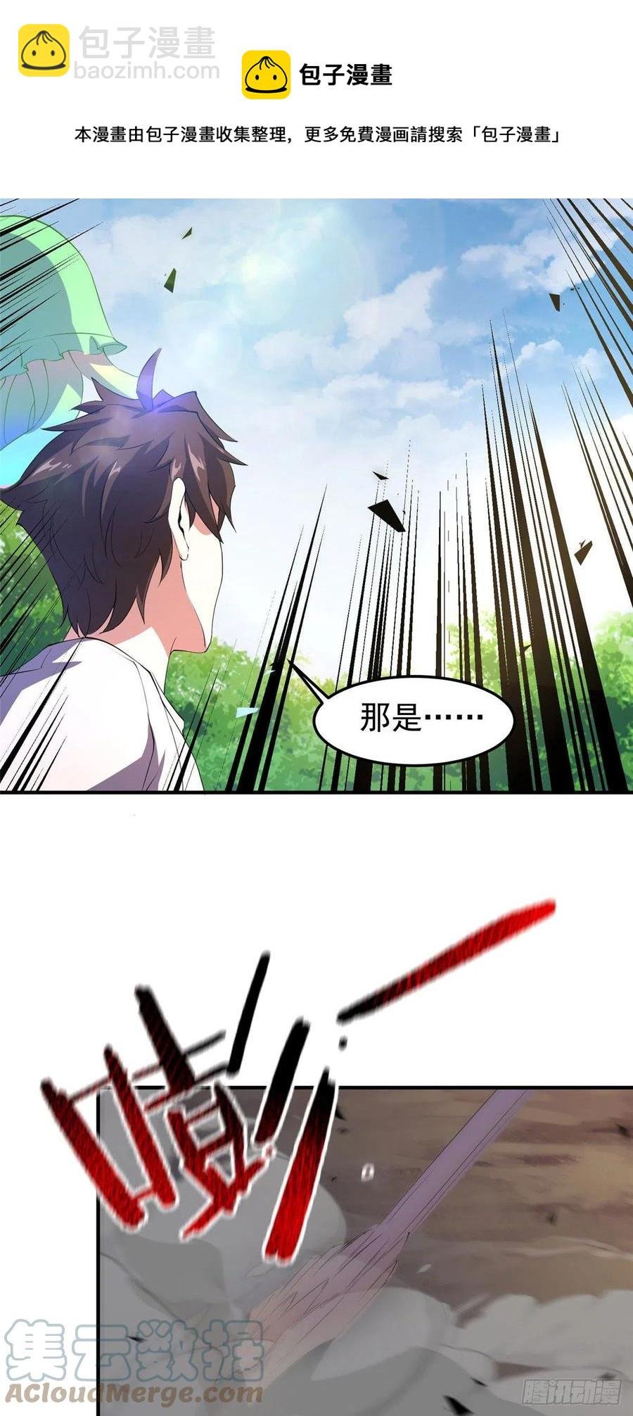 74 血眼胡秃鹫