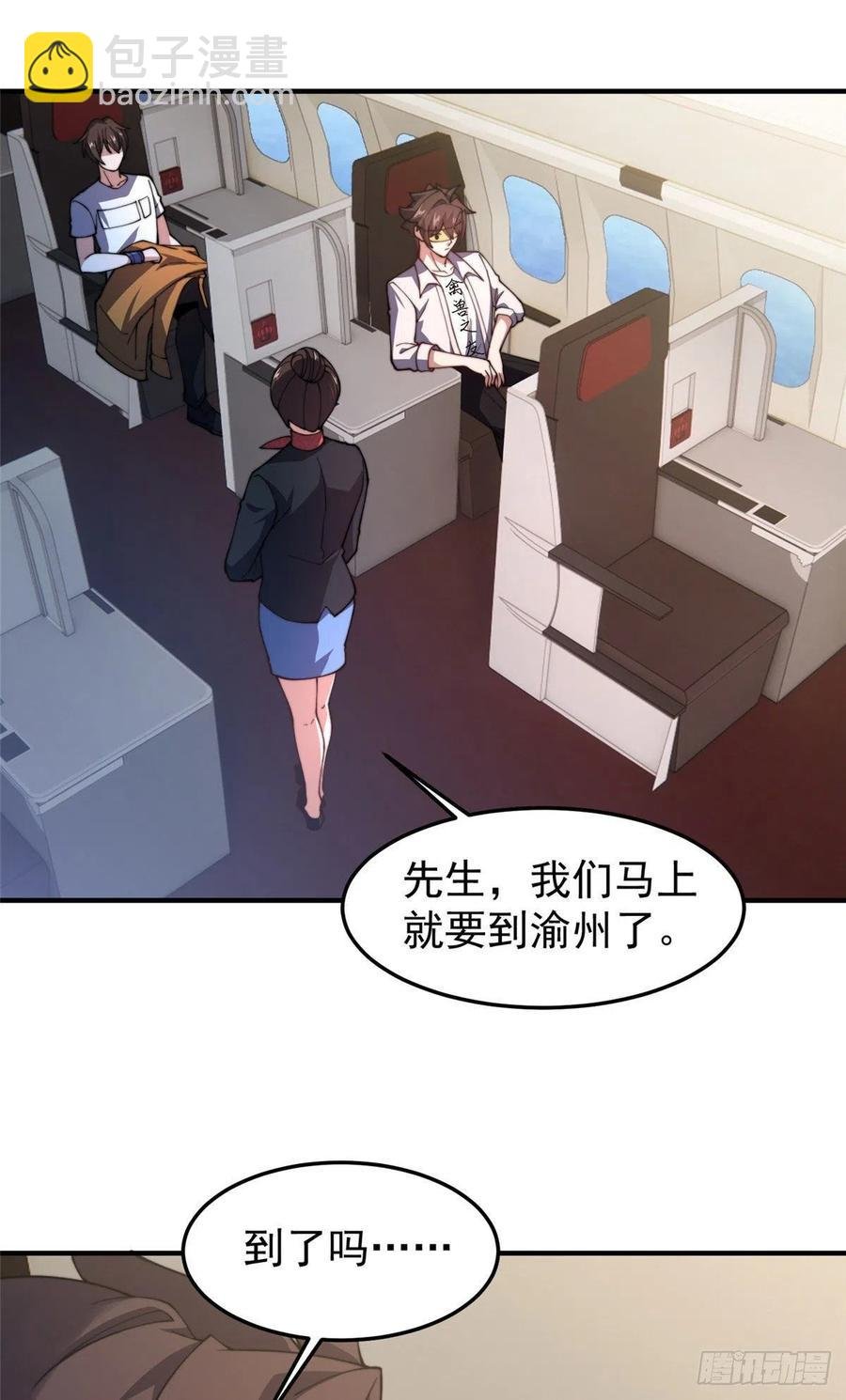 76 南天集团