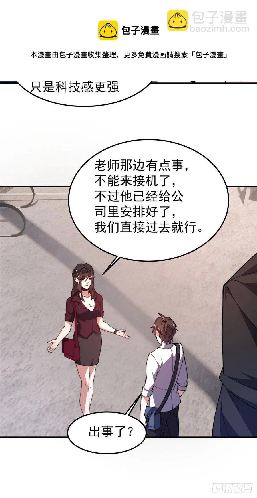 76 南天集团