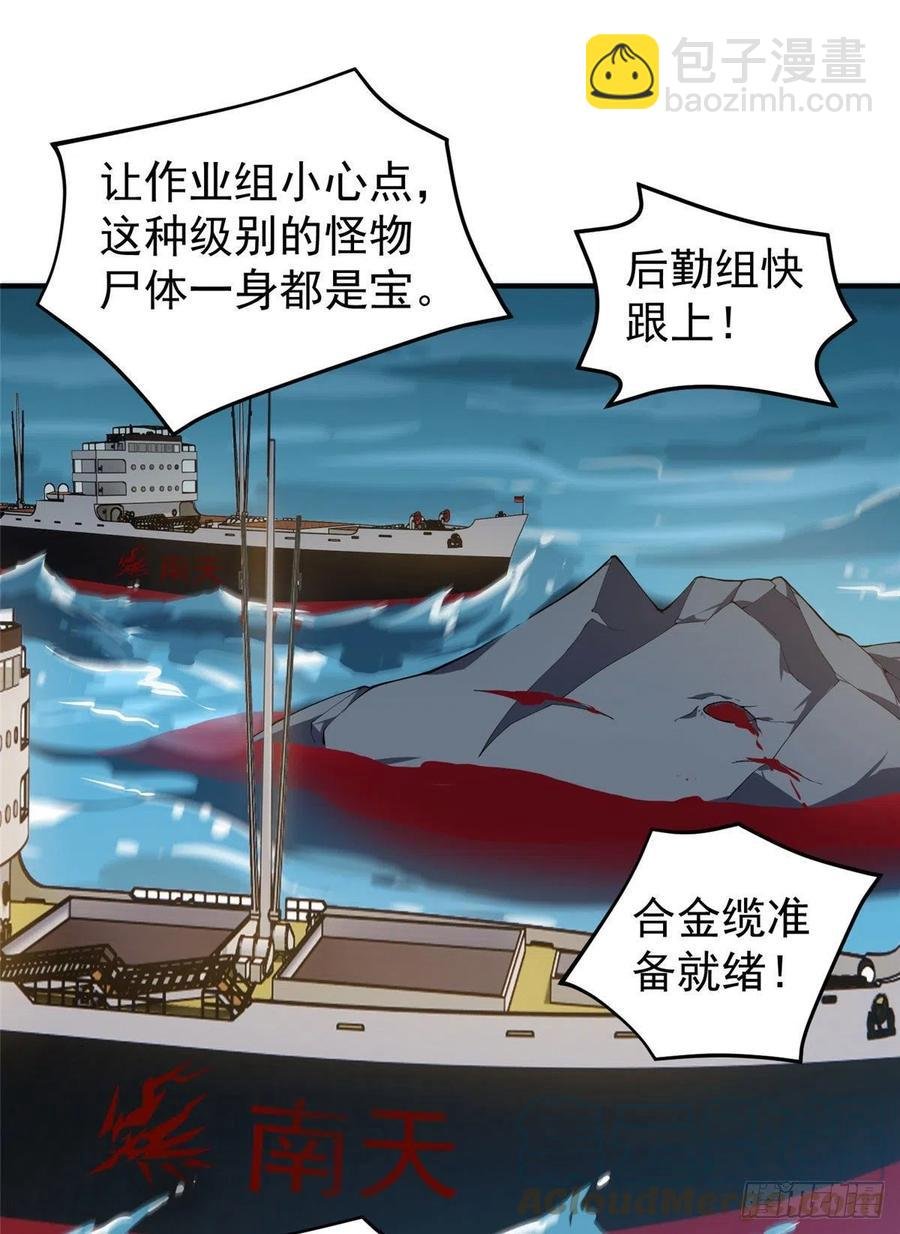 76 南天集团