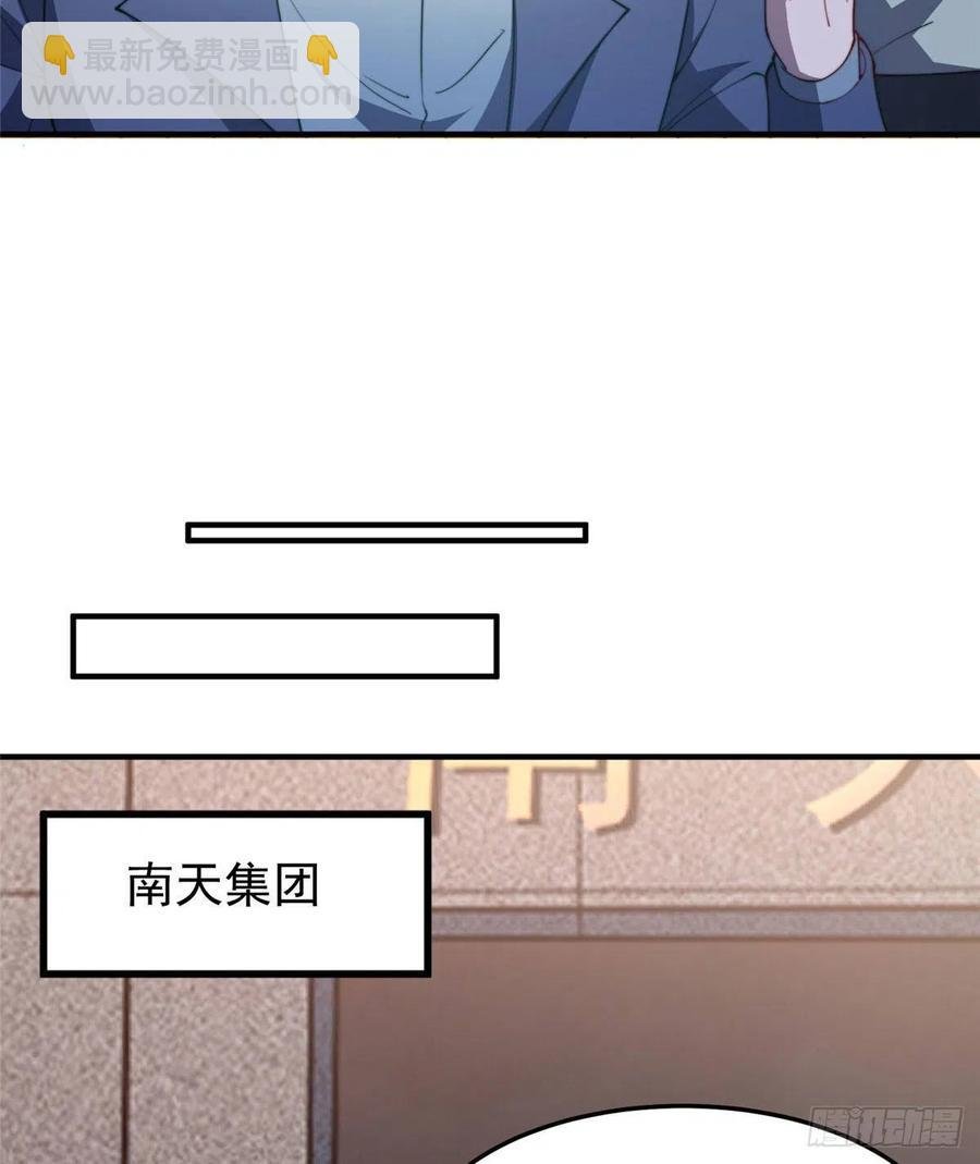 76 南天集团