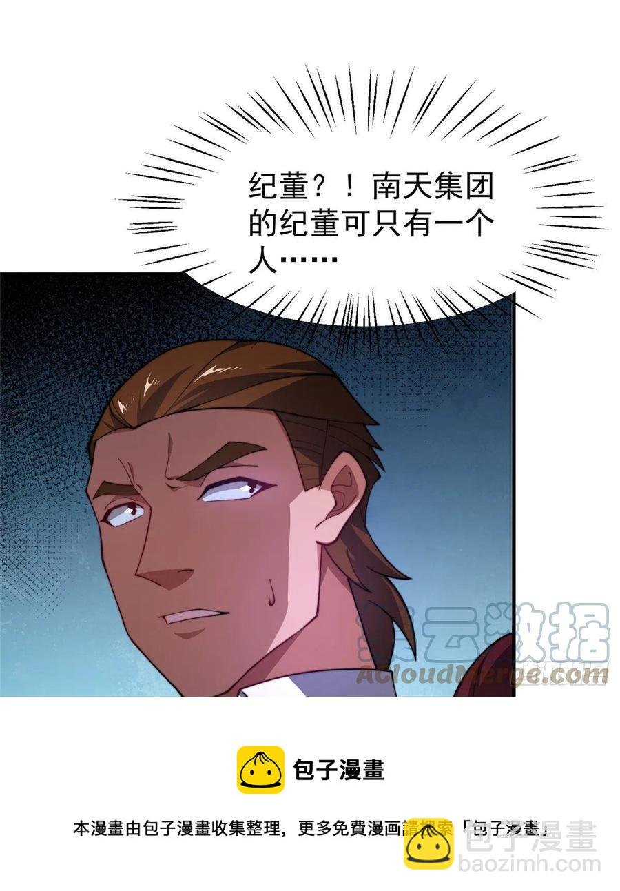 76 南天集团
