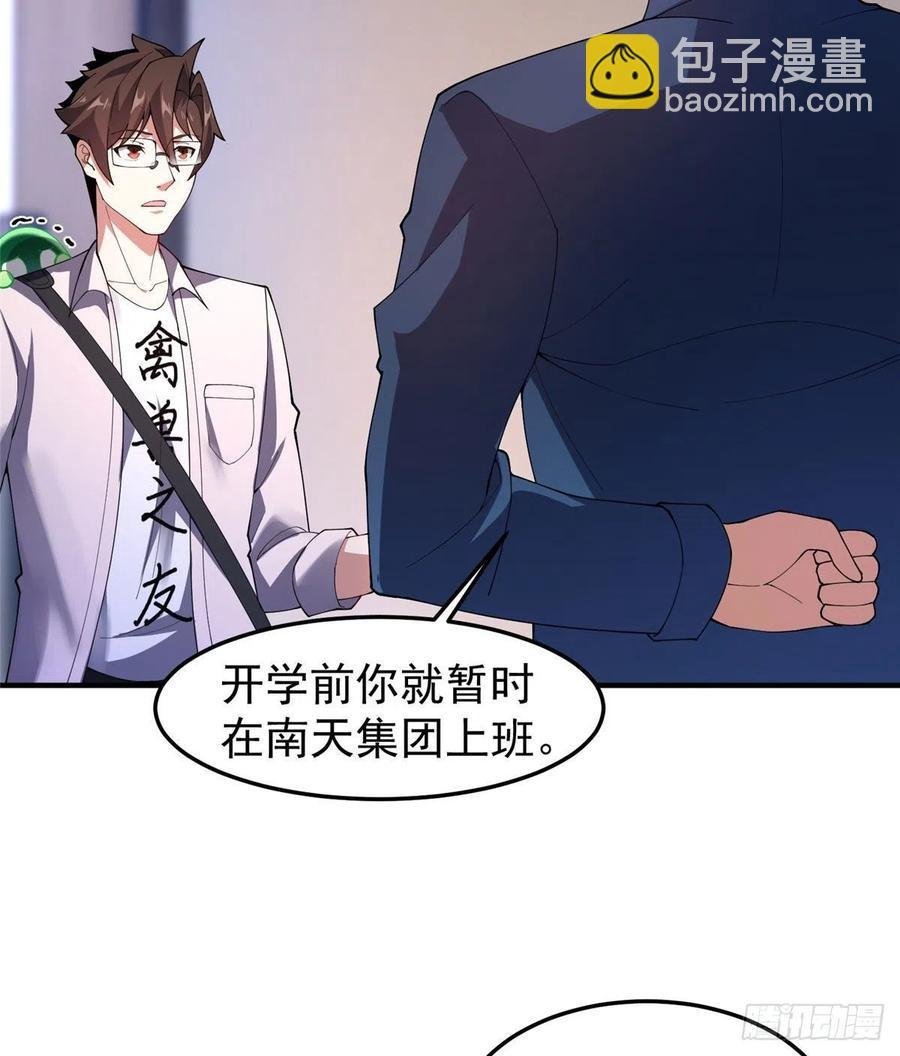 76 南天集团