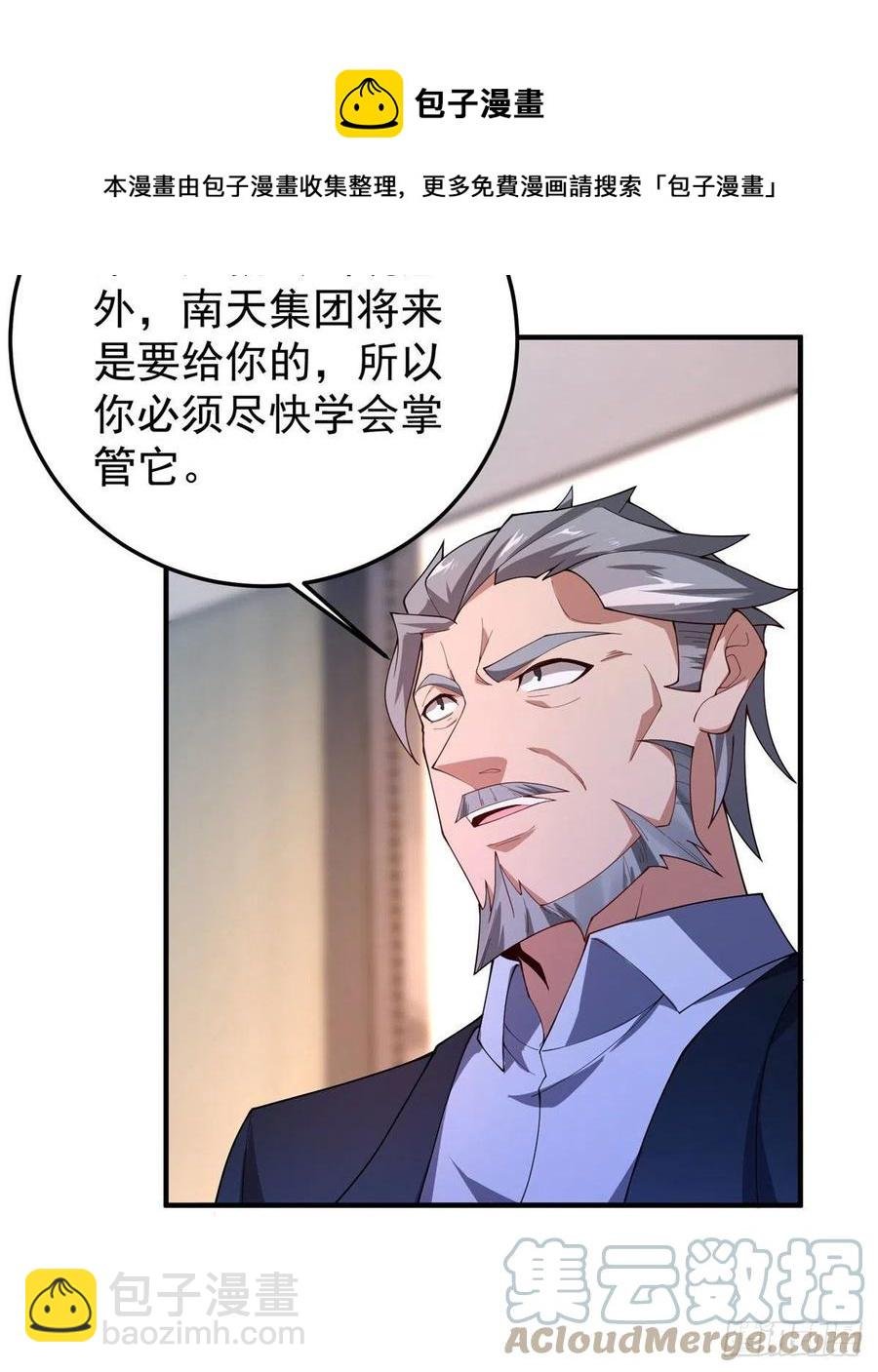 76 南天集团