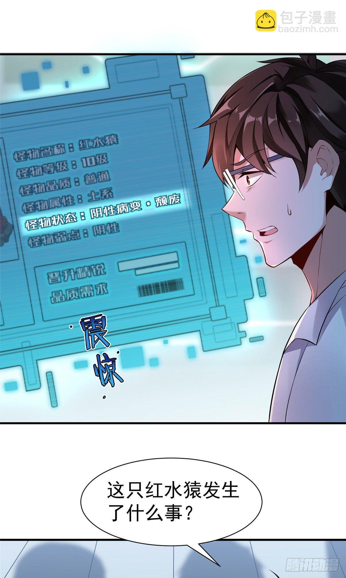 005 病变红水猿