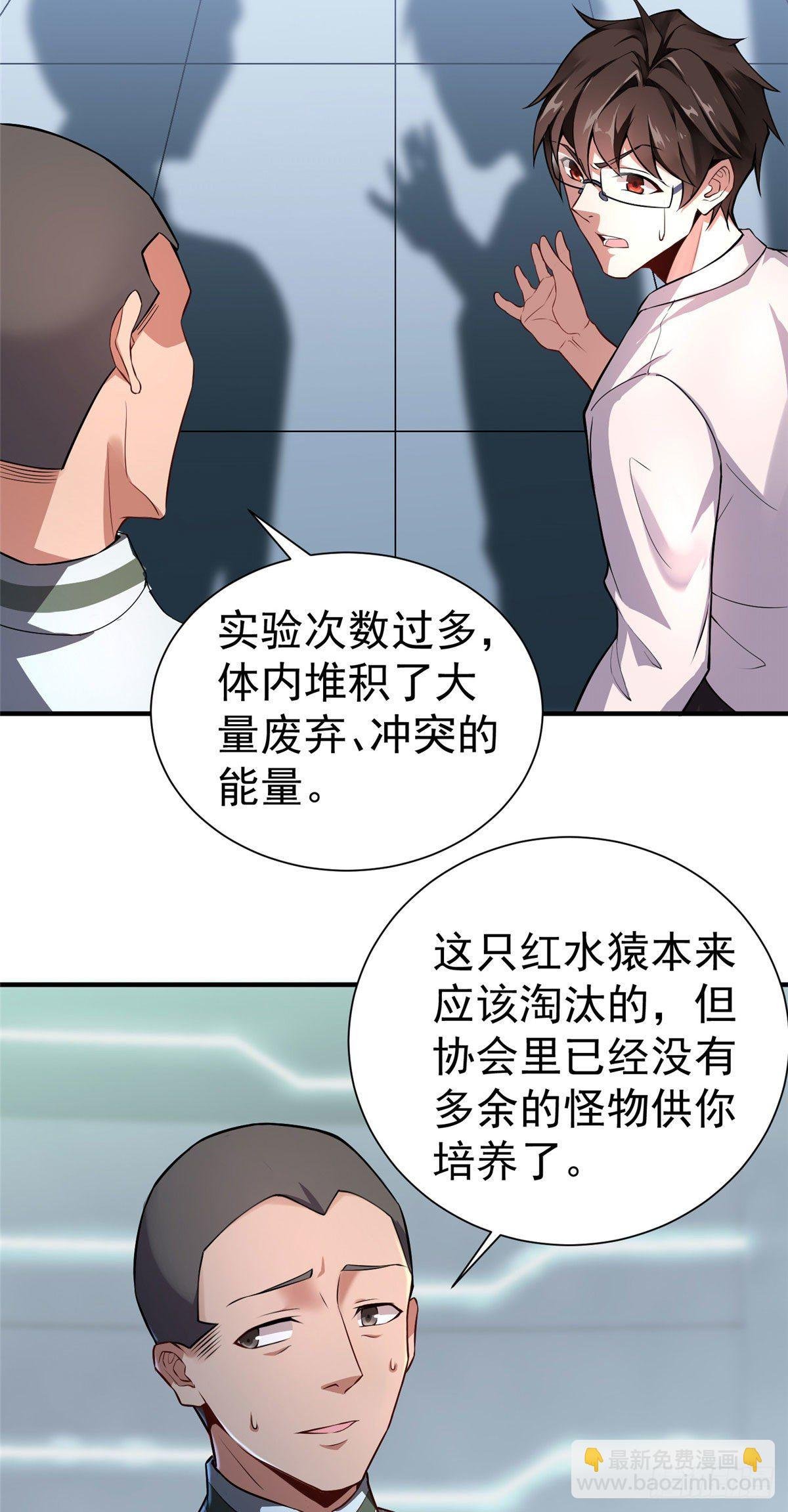 005 病变红水猿