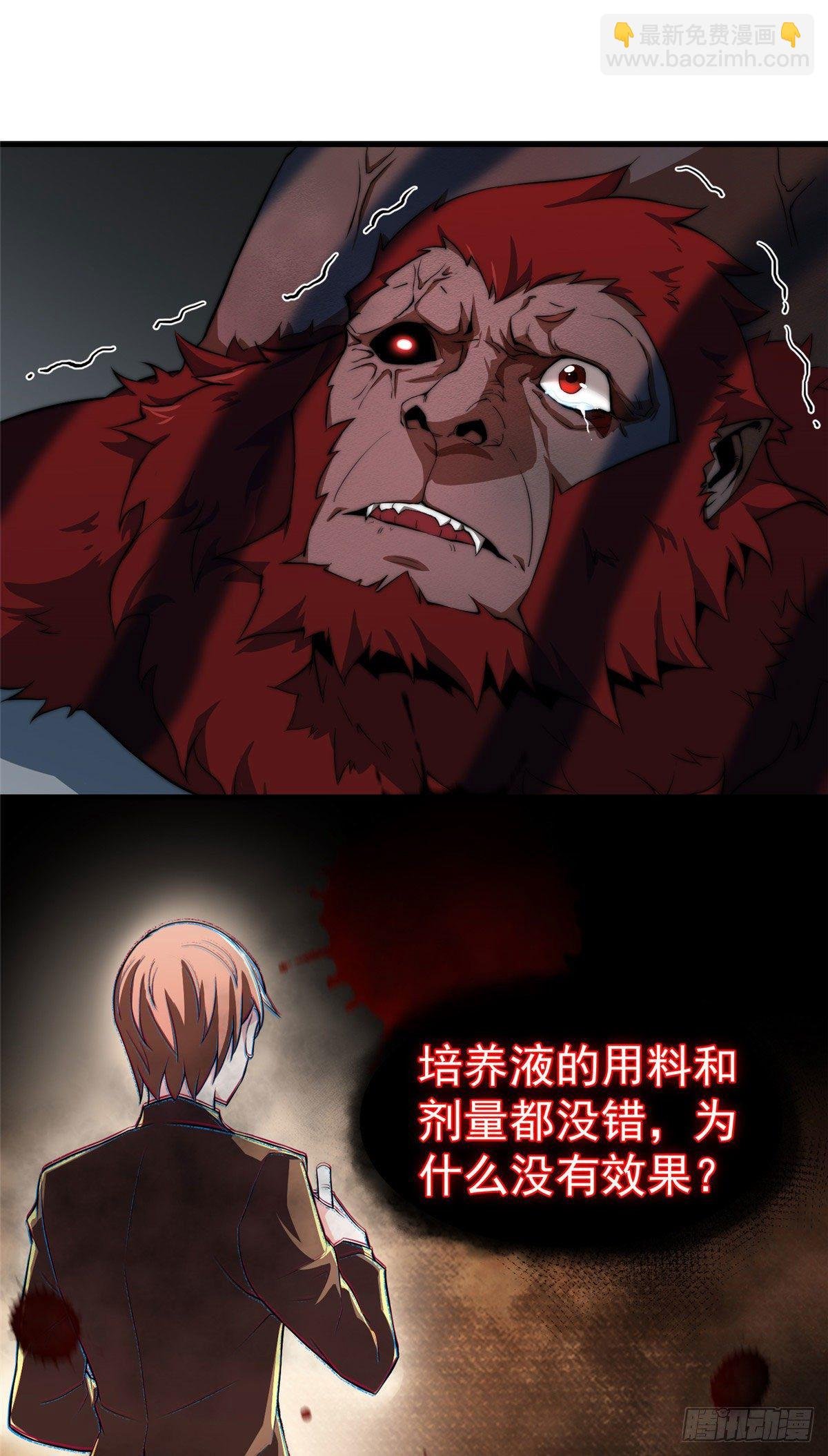 005 病变红水猿