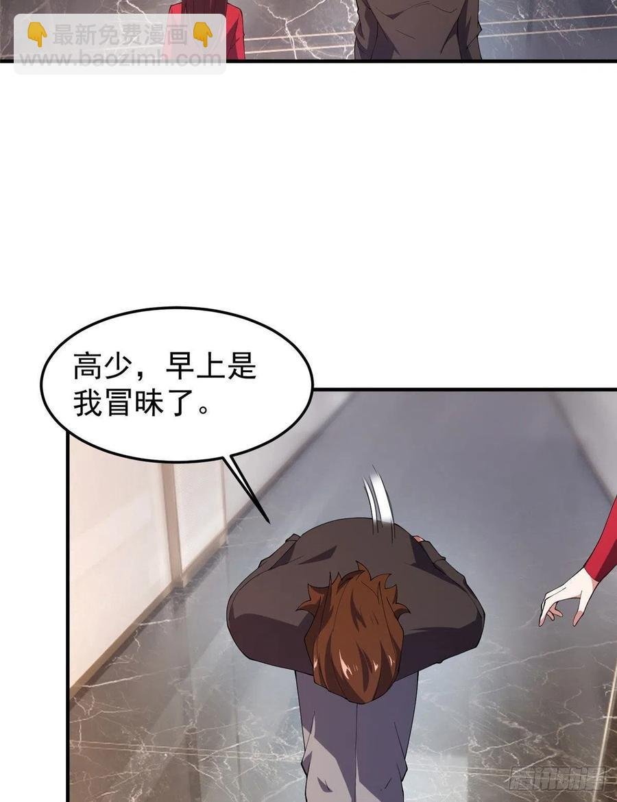 77 肥鹤的突破