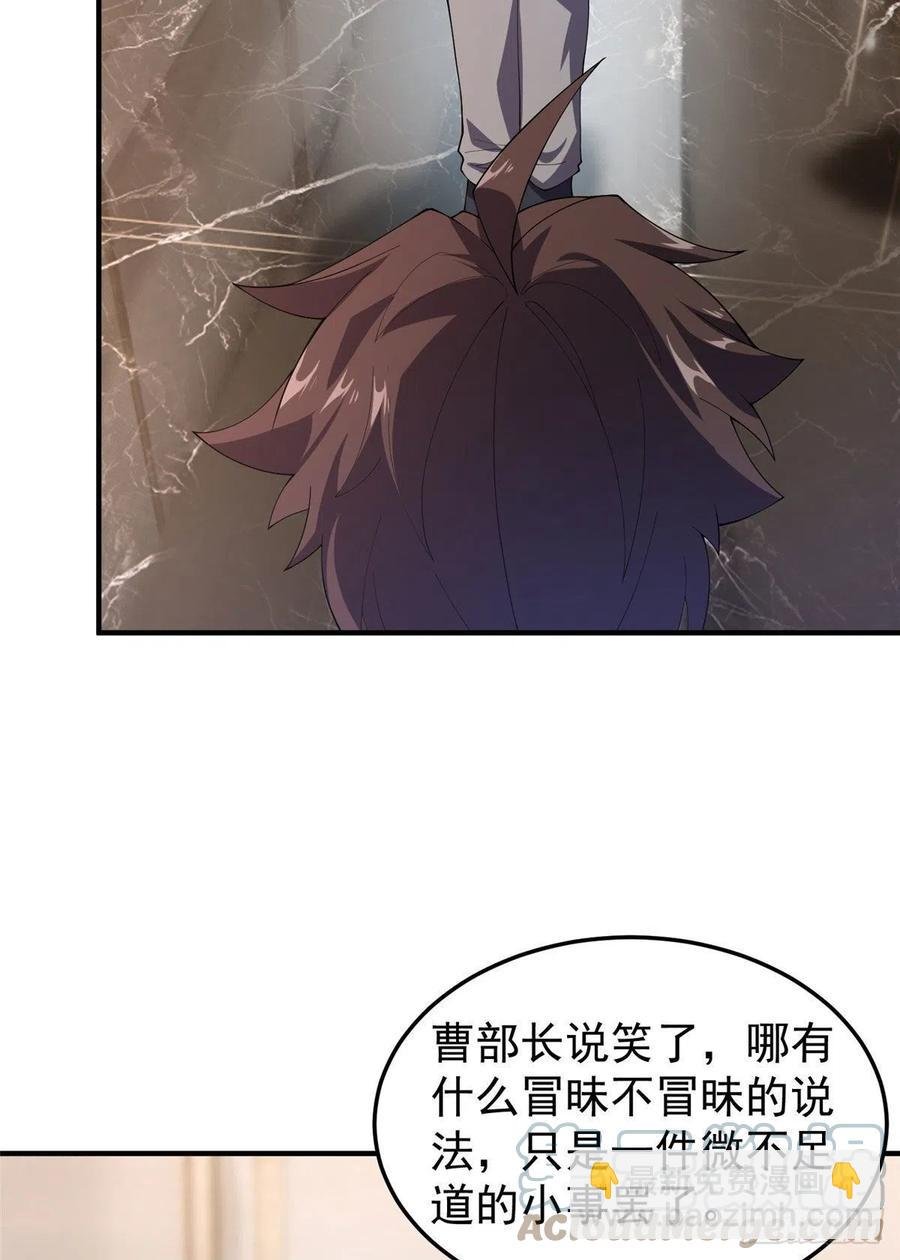 77 肥鹤的突破