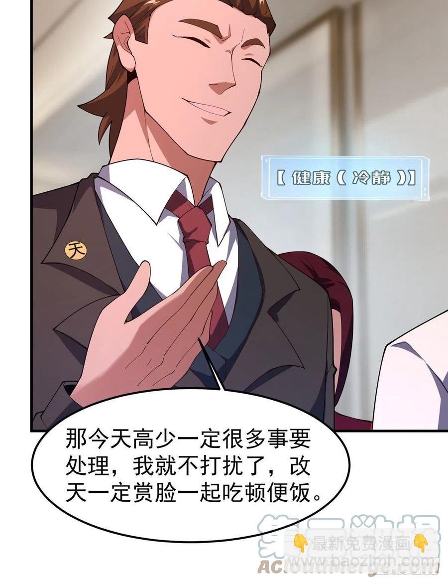 77 肥鹤的突破
