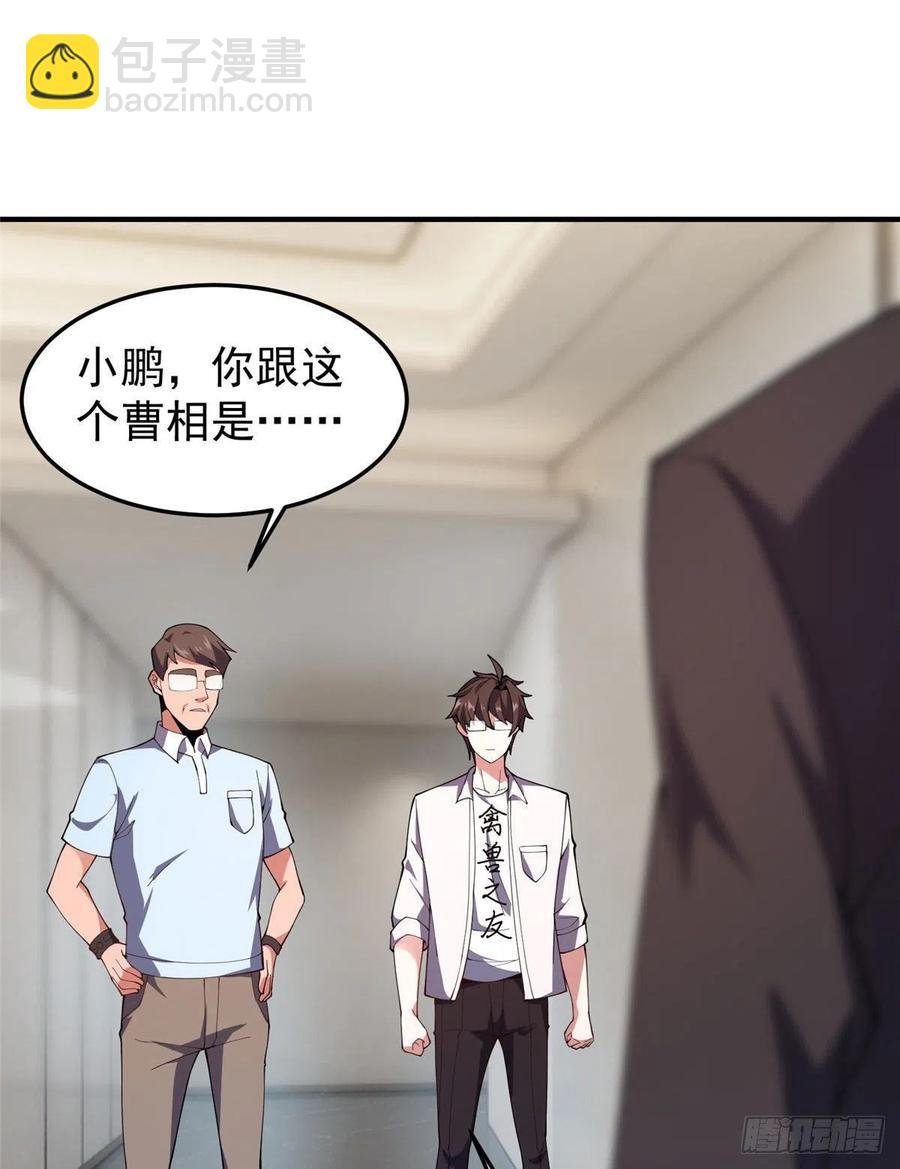 77 肥鹤的突破