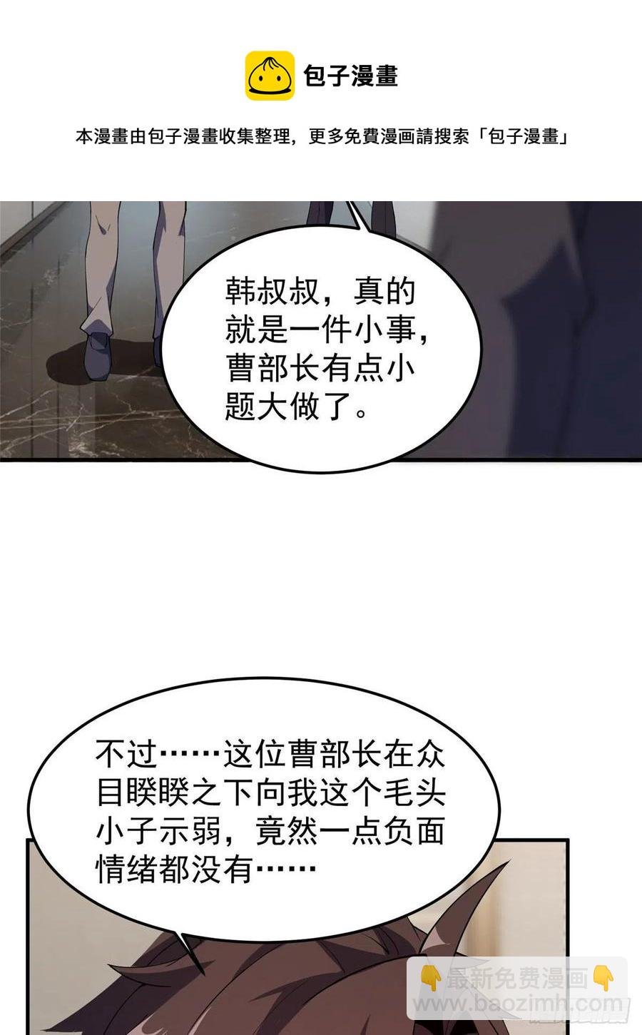 77 肥鹤的突破