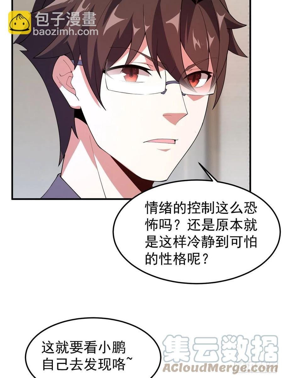 77 肥鹤的突破