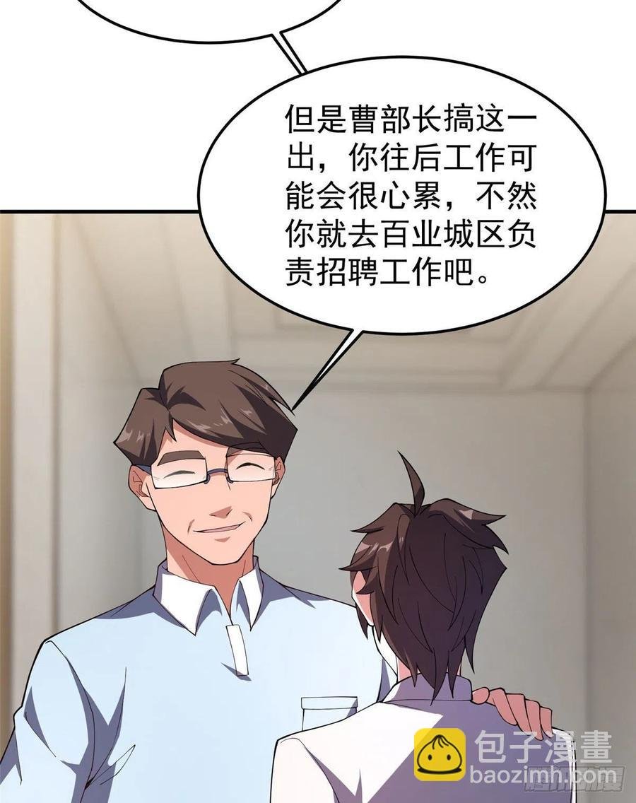 77 肥鹤的突破