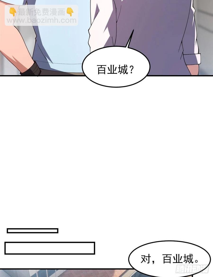 77 肥鹤的突破