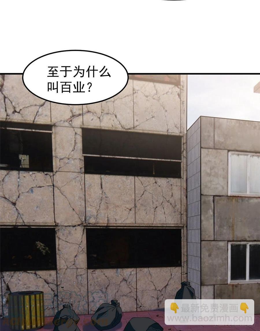 77 肥鹤的突破