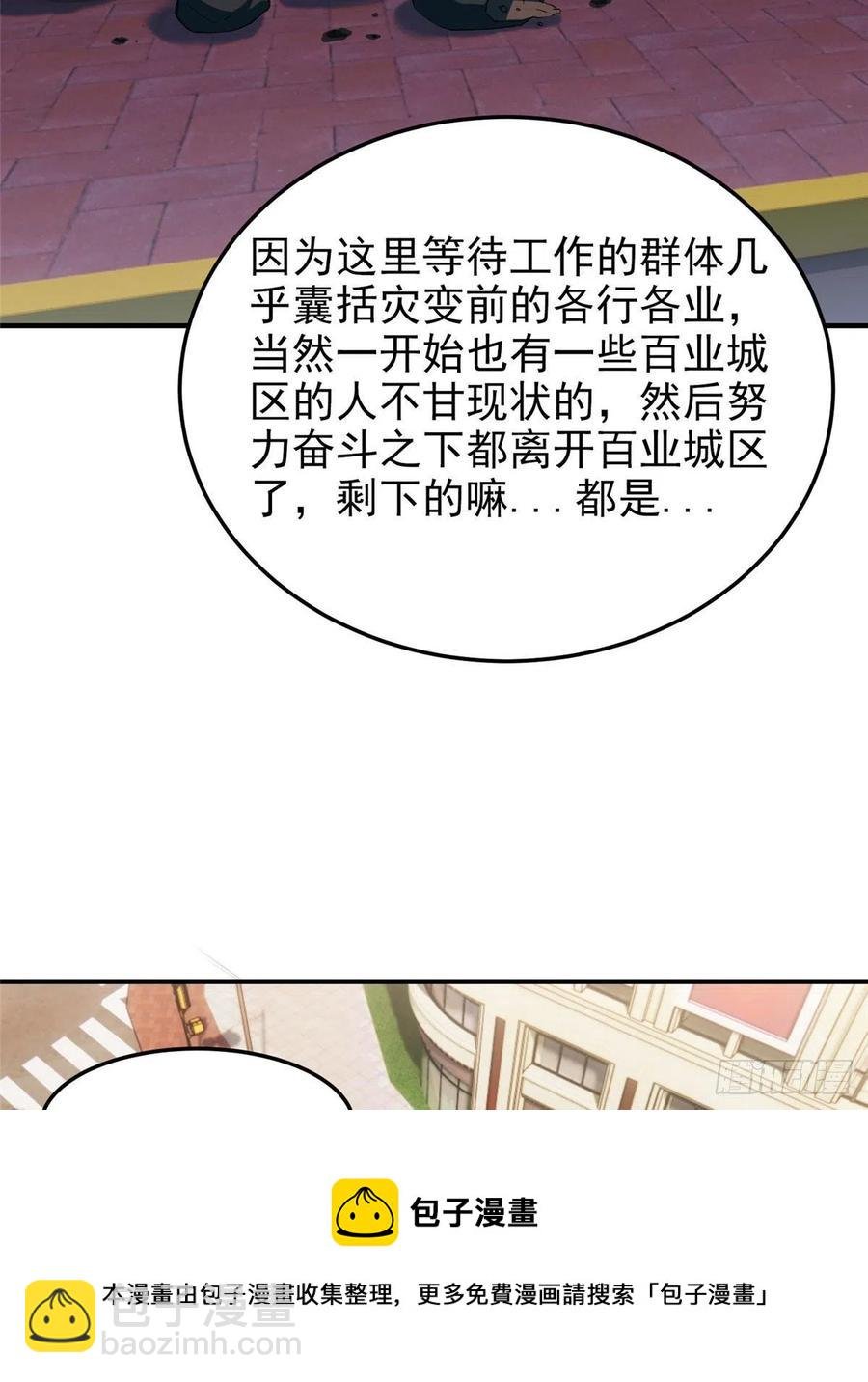 77 肥鹤的突破