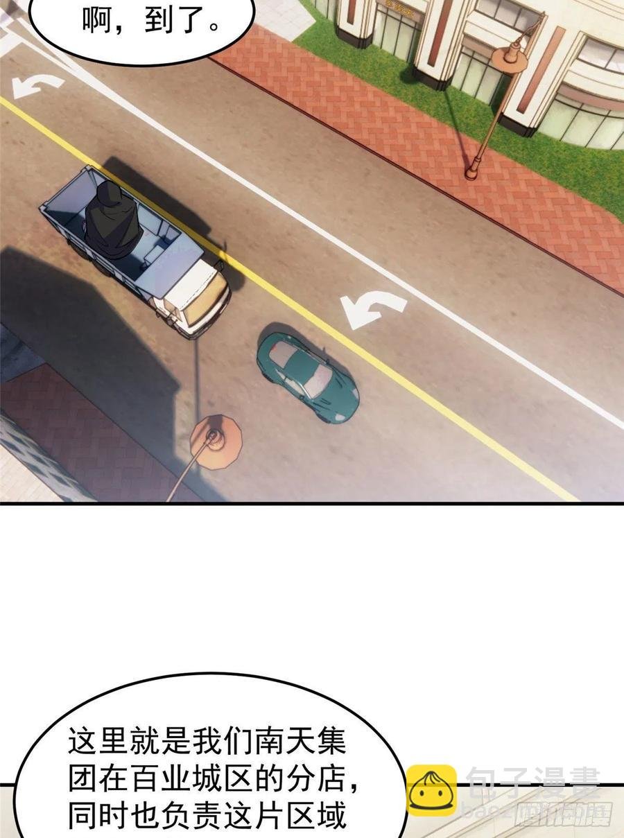 77 肥鹤的突破