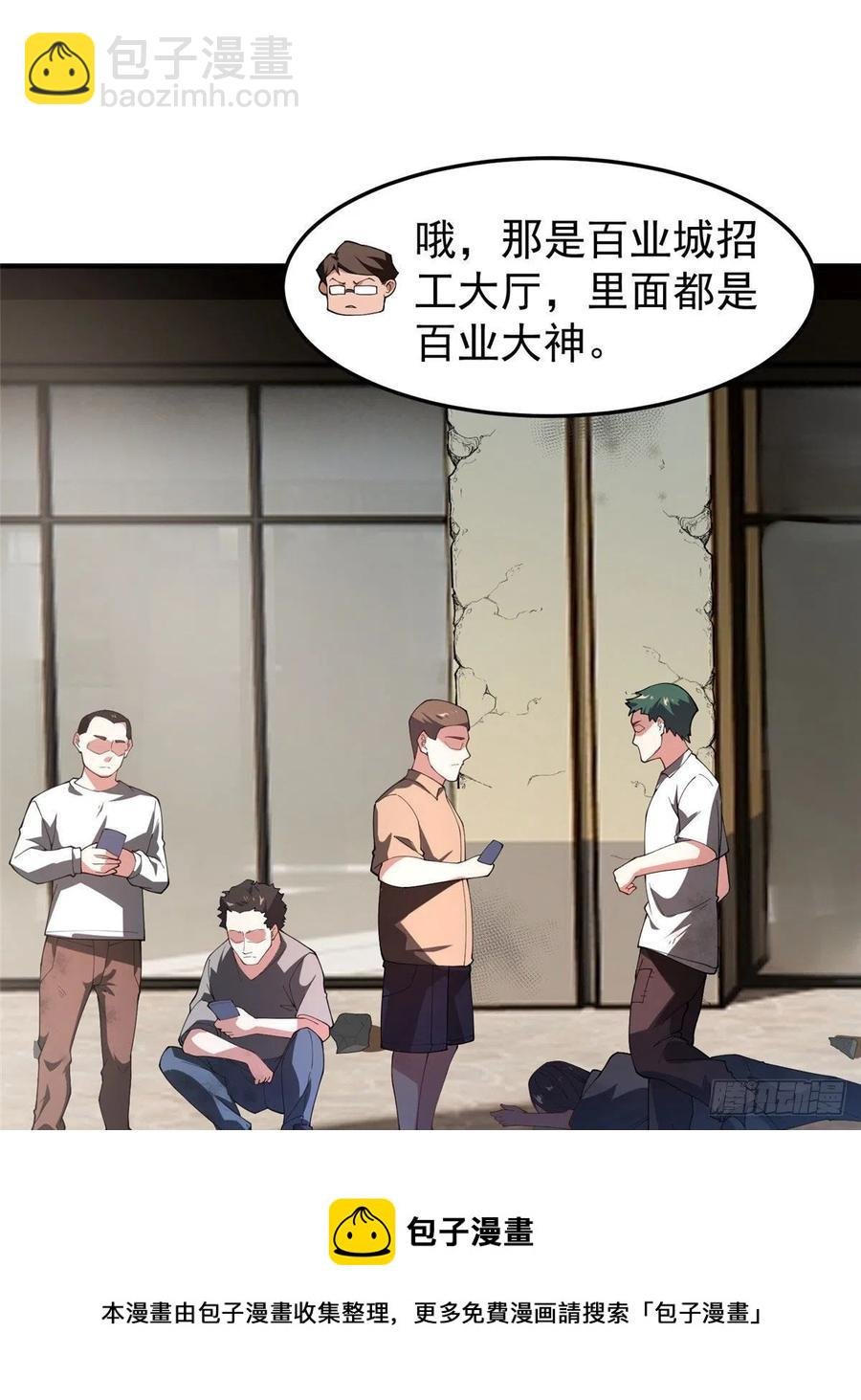 77 肥鹤的突破