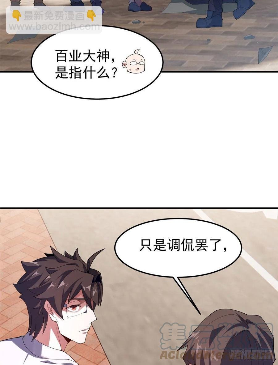 77 肥鹤的突破