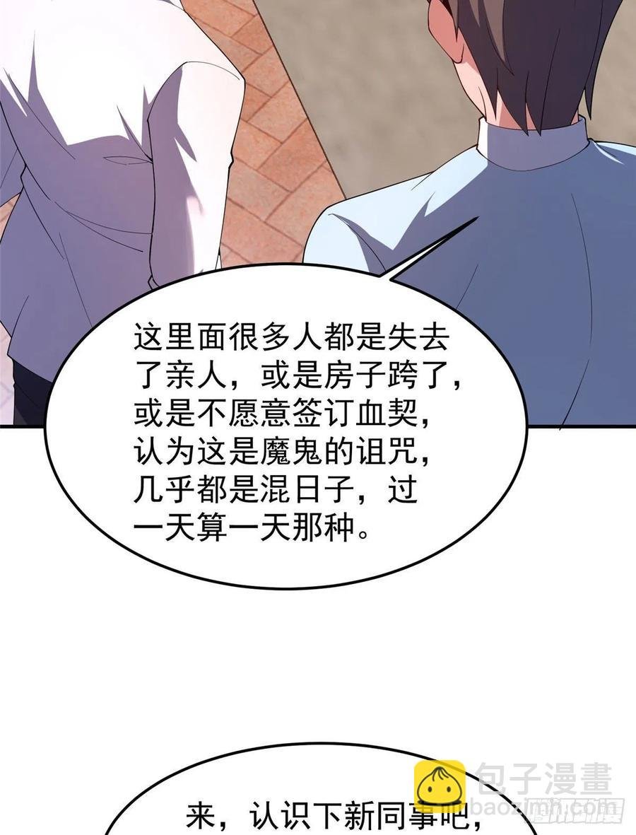 77 肥鹤的突破