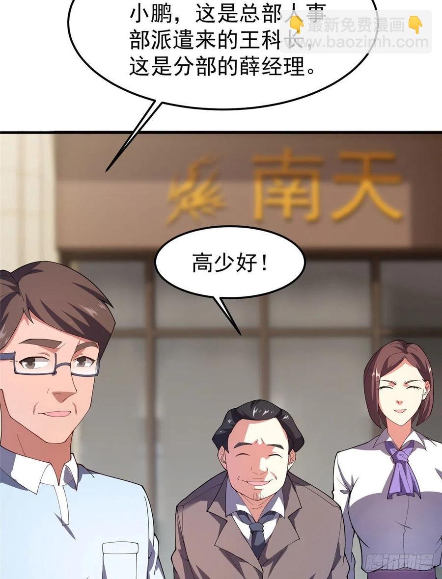 77 肥鹤的突破