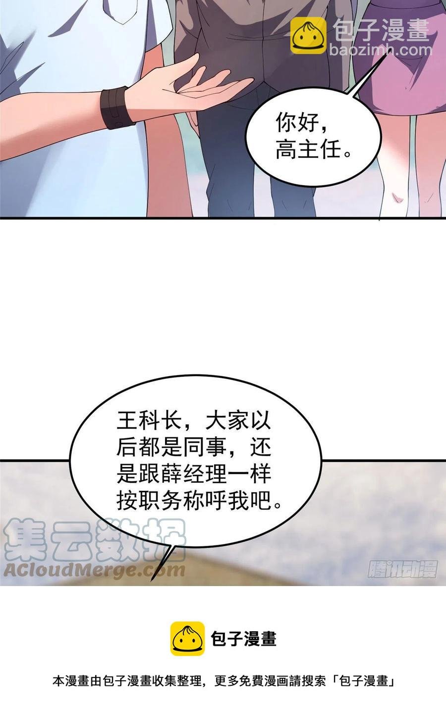 77 肥鹤的突破