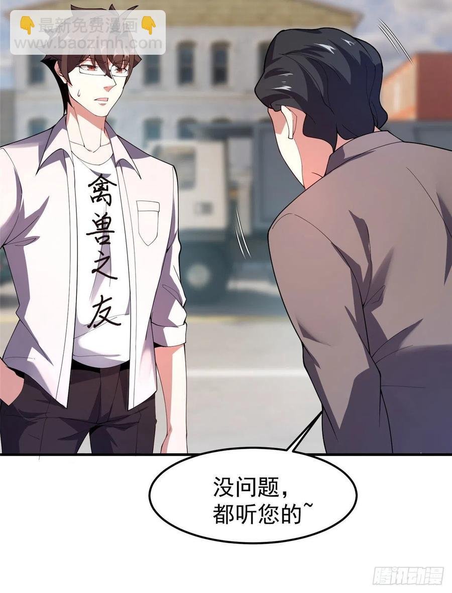 77 肥鹤的突破