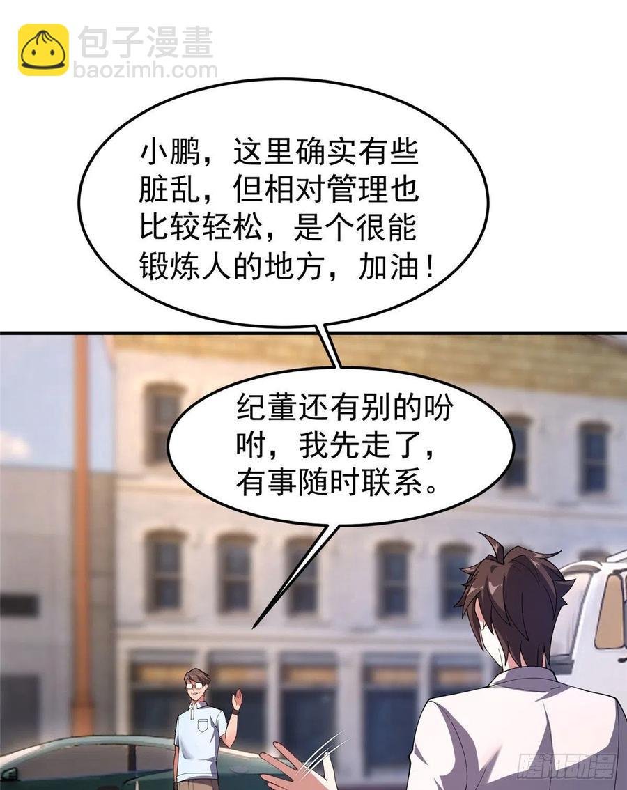 77 肥鹤的突破