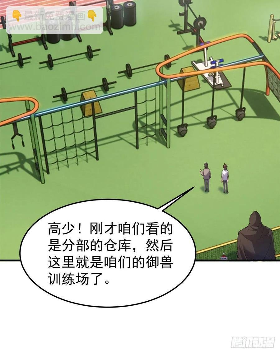 77 肥鹤的突破