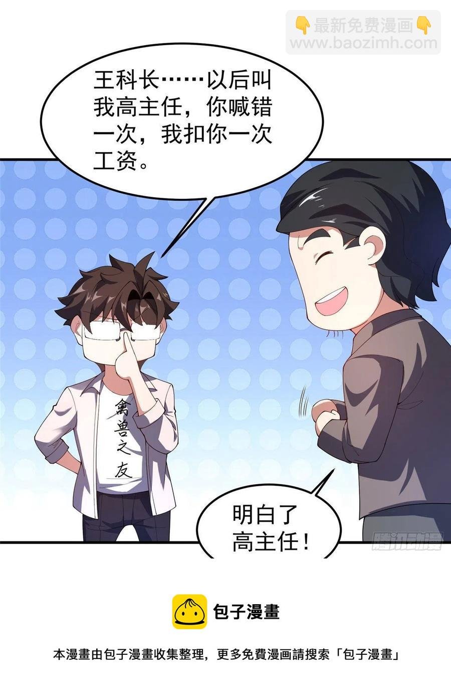 77 肥鹤的突破