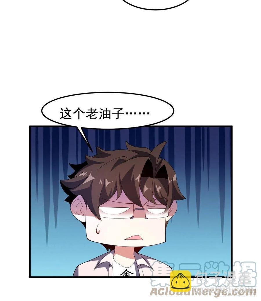77 肥鹤的突破