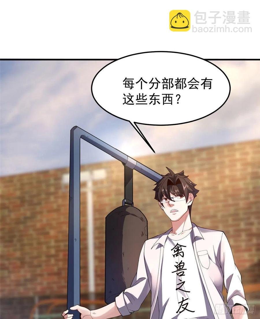 77 肥鹤的突破