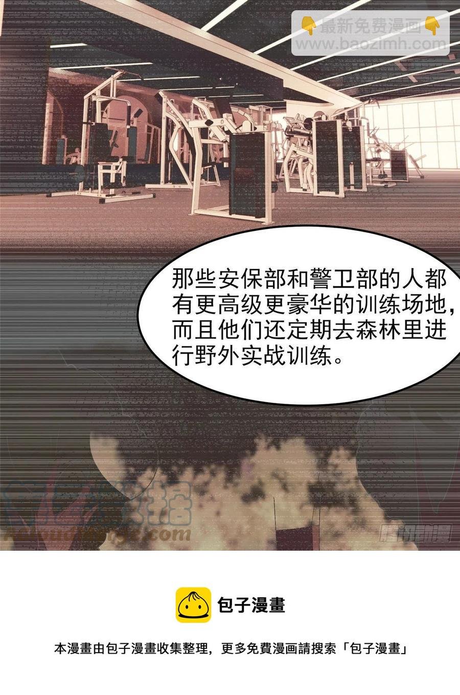 77 肥鹤的突破