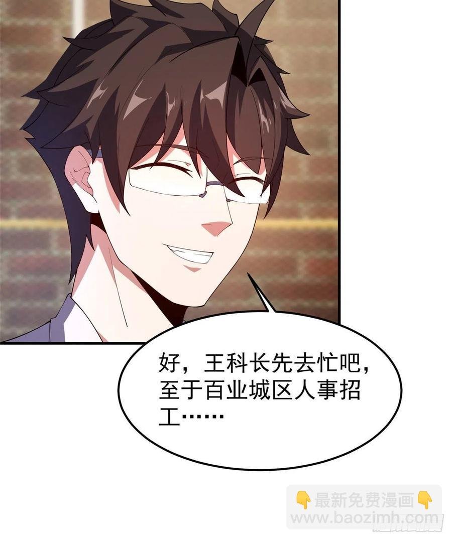 77 肥鹤的突破